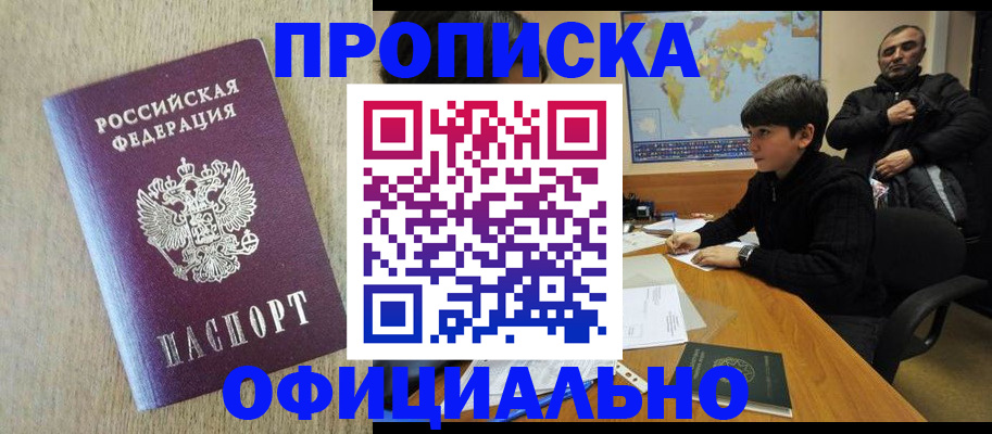 регистрация в Великих Луках