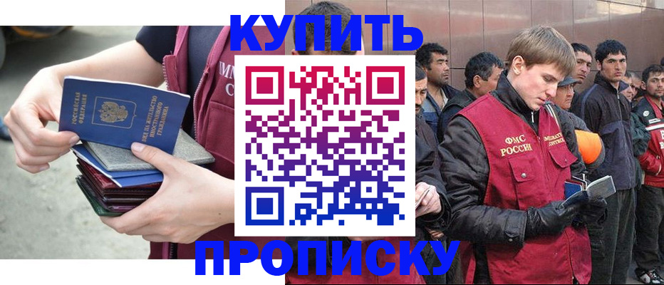 регистрация в Великих Луках