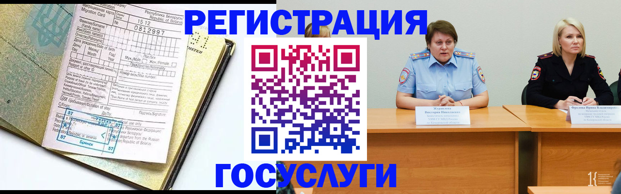 временная регистрация гарантия в Великих Луках
